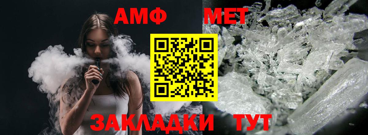 АМФЕТАМИН 98% Белогорск
