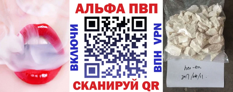 A PVP VHQ  где купить наркоту  даркнет какой сайт  Белогорск 