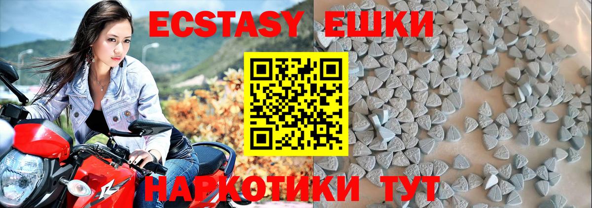 ОМГ ОМГ зеркало  ЭКСТАЗИ VHQ  Белогорск  Экстази  Вход с VPN  Экстази Punisher 