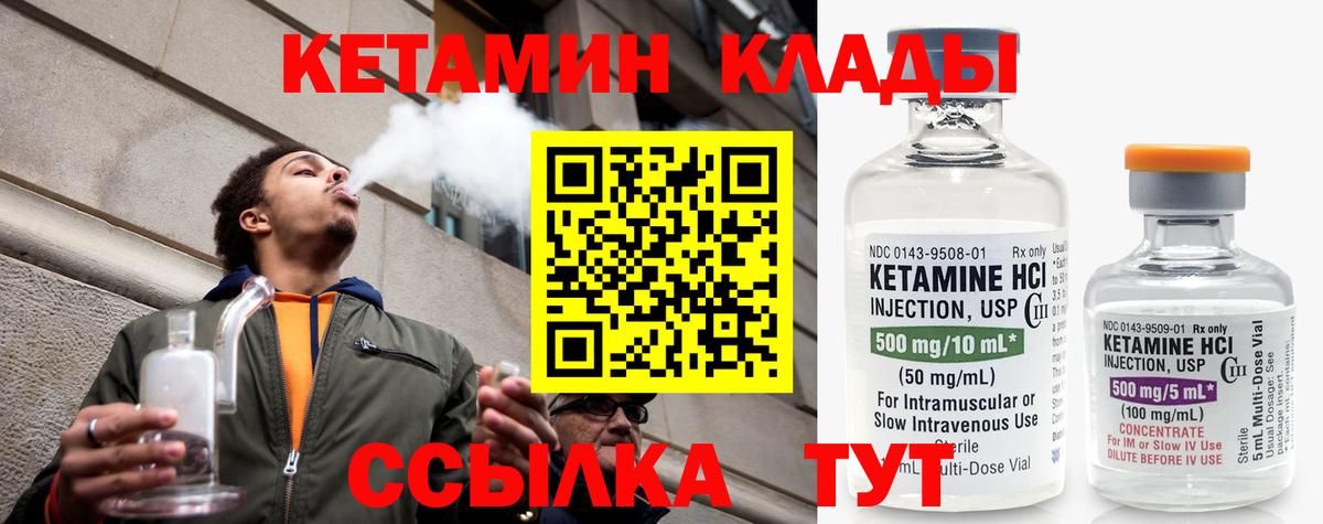 КЕТАМИН VHQ Белогорск