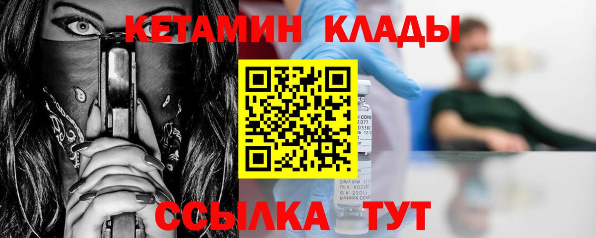КЕТАМИН ketamine  Кетамин VHQ  Вход с VPN  blacksprut сайт  Белогорск 