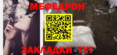 мяу мяу кристалл Анапа