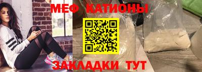 мяу мяу кристалл Анапа