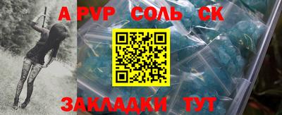 мяу мяу кристалл Анапа
