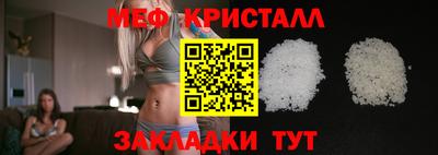 мефедрон Ангарск