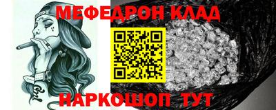 мяу мяу кристалл Анапа