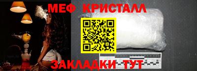 мяу мяу кристалл Анапа