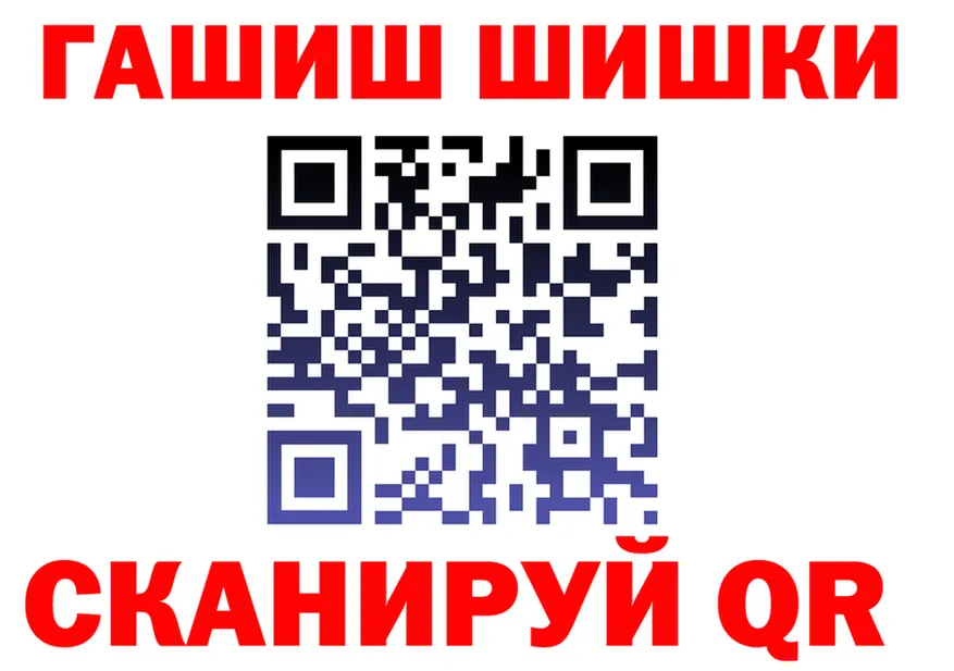 ГАШ Изолятор tor нарко площадка kraken Белогорск