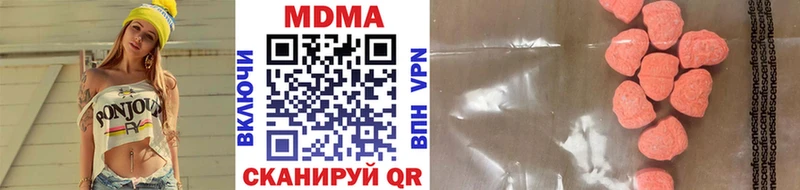 MDMA молли  маркетплейс наркотические препараты  Белогорск  гидра ССЫЛКА 