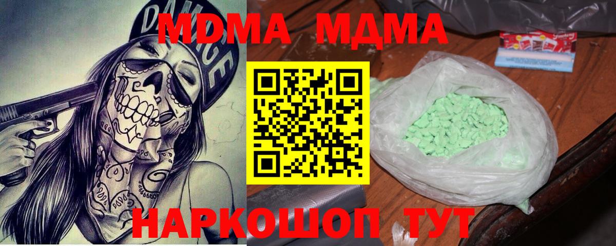 МДМА VHQ Белогорск