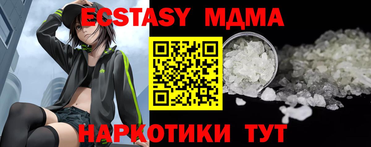МДМА crystal  MDMA  МДМА кристаллы  Белогорск  Вход с VPN 