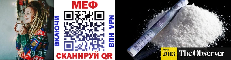 Меф mephedrone  Белогорск 