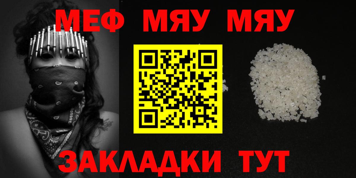 МЕФ кристаллы Белогорск