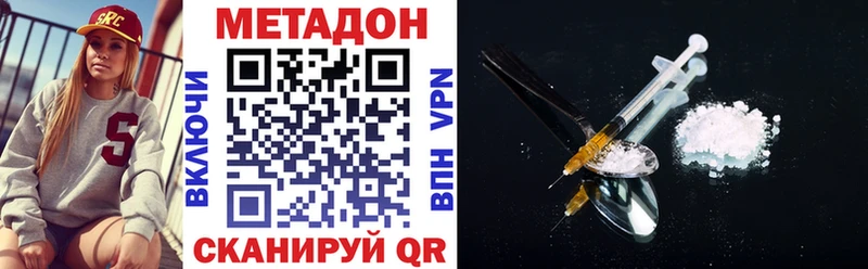 МЕТАДОН кристалл  Белогорск 