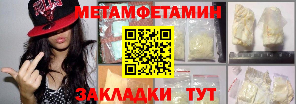 Белогорск  Первитин кристалл  Первитин кристалл  Вход с VPN 