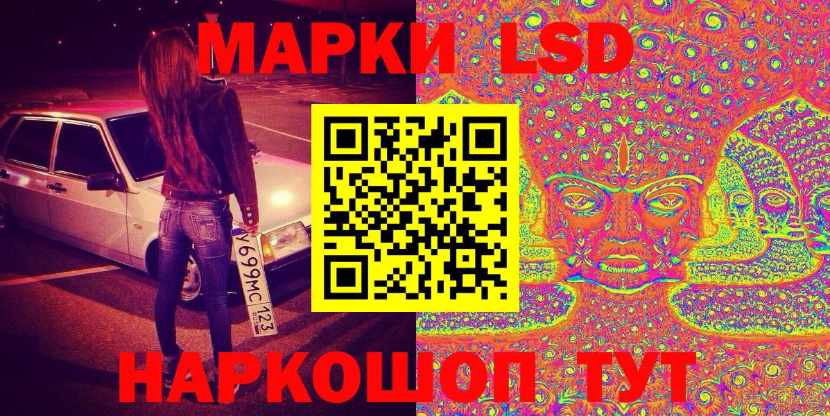 Наркотические марки 1,5мг Белогорск