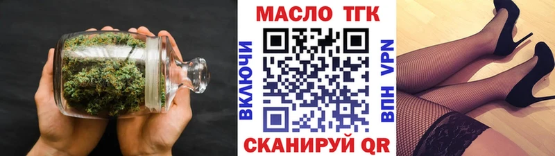 ТГК жижа  Белогорск 