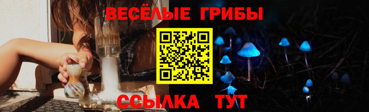 Псилоцибиновые грибы ЛСД Белогорск